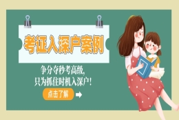 深圳职称入户案例