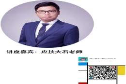 应届生落户上海攻略