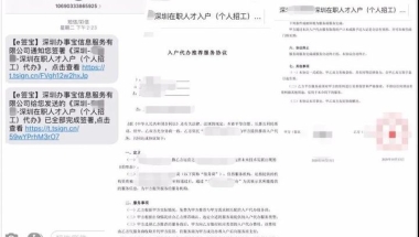 深圳市核准制入户要办多久(深圳入户核准制有名额限制吗)