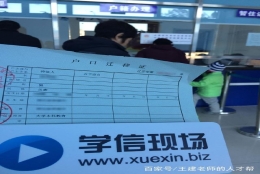 沈阳集体户口如何办理迁出手续？