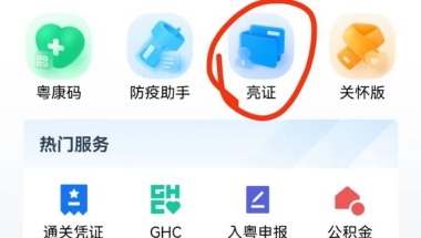 深圳集体户怎么查询户主使用技巧，教你如何少走些弯路