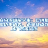 在乌深圳留学生：已填拟撤侨申请表，希望快点吃上广东猪脚饭
