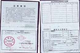 集体户口和个人户口有什么区别？有户口本吗？怎么领结婚证？