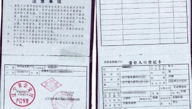 集体户口和个人户口有什么区别？有户口本吗？怎么领结婚证？