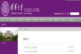 清华大学2名博士，被退学了