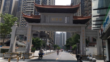 将改变你生活的深圳公司集体户口离职后怎么办方法！