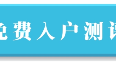 2020年海归博士落户深圳福利好处大全