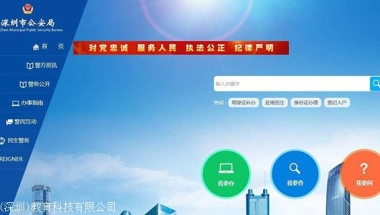 深圳积分入户考上公务员后怎么调干，过来人告诉你！