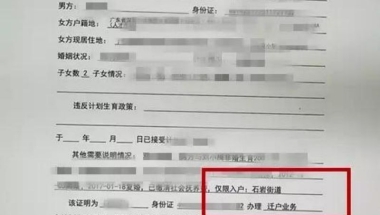 2022深圳落户博士补贴