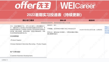待遇最好TOP 10国企出炉！更宠应届生的100+国企央企秋招即将启动！