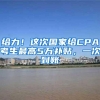 给力！这次国家给CPA考生最高5万补贴，一次到账