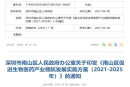 深圳核准入户的流程(2021深圳落户政策)