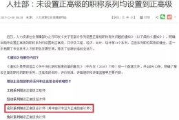 考会计职称的恭喜了！国家宣布大消息！