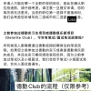 大二本科生怎么申请德勤club？