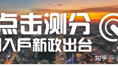2022年【中级职称】在深圳入户中到底起到了什么作用？