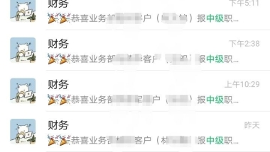 中级职称+6个月深圳社保+非全日制大专可以走核准制入户