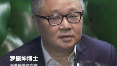 香港博士：深圳没豪宅，30万一平的房子很便宜，在香港算平民豪宅