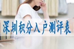 入户深圳代办机构,集体户口小孩落深户