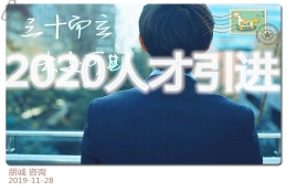 2022年深圳人才引入入户 核准入户与积分入户的区别