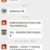 非全研究生算应届生吗？读研期间有社保记录，这样还算应届生吗？