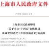 2021年上海落户又放宽！5个城区积分、落户等政策“权”放开！