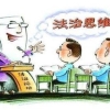 律师证上海居转户-律师证上海居转户