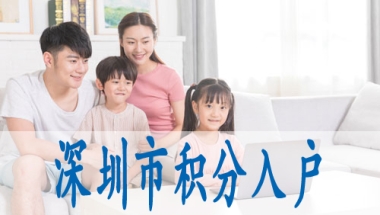 深户政策,深圳个人户口转集体户口