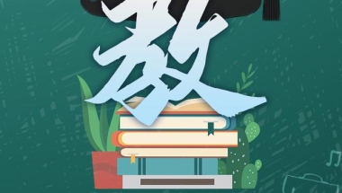 新华全媒+｜新华网评：博士到中学当老师，引进来还要用得好