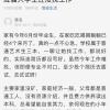 萧山一家长急了！家里的大学生毕业后不找工作，已经躺了4个月，费力供她读出本科……