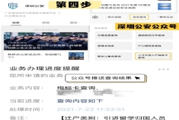 包含深圳留学生大专可以入户吗的词条