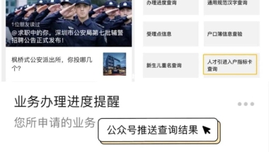 包含深圳留学生大专可以入户吗的词条
