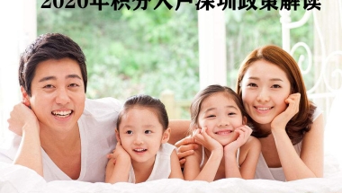 深圳留学生补贴政策2022多少分有希望