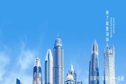 2021年深圳积分入户干货,直接核准入户和积分入户的区别