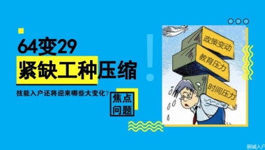 深圳落户要求留学生入户新政策