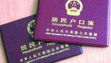 深圳积分入户集体户和个人户的申请条件有哪些？