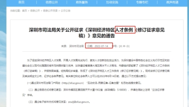 深圳职称核准入户23年会变动吗，深圳职称评审入户变动快吗