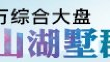 深面向落户本市的归国留学人员提供租房和生活补贴