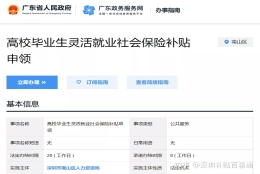 深圳人才引进博士补贴,全日制博士生落户深圳补贴多少落户有哪些补贴标准