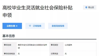 深圳人才引进博士补贴,全日制博士生落户深圳补贴多少落户有哪些补贴标准