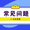 江苏自考大专学历要怎么考研？