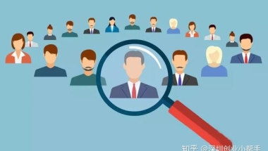 2020年深圳“秒批”入户—核准制深户办理办法：深圳一键入户！