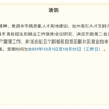 上海市对本市应届研究生放宽落户，符合基本条件的可以直接落户五个新城和自贸区新片区