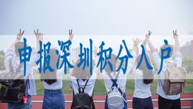 2022深圳核准入户需要的材料,户口迁出深圳可以委托他人代理