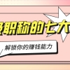 深圳职称证书深圳入户有哪些2022年