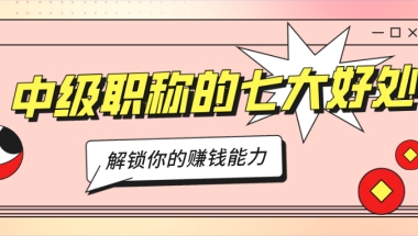 深圳职称证书深圳入户有哪些2022年