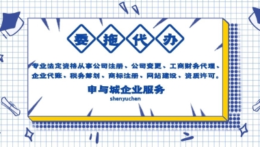 上海落户（居转户）都有什么条件？代办多少钱？