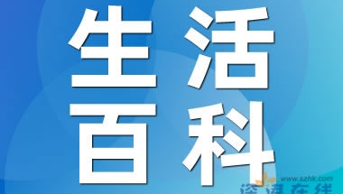深圳集体户口首页怎么拿？ 转个人户口需要哪些材料？