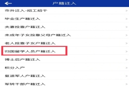深圳留学生入户攻略(深圳留学生入户补贴申请)