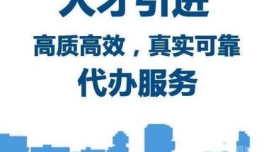 深圳留学生人才引进(深圳海归人才引进政策2021)