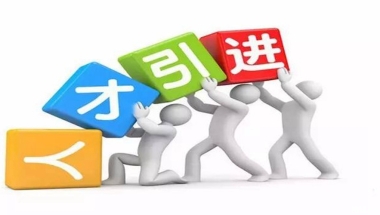 深圳落户博士补贴2022蕞新版